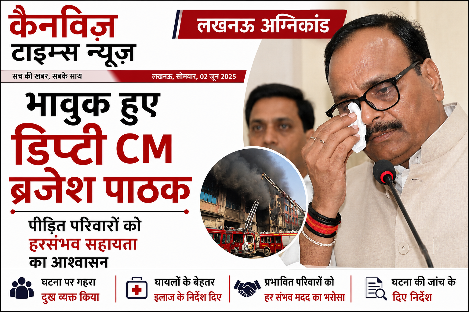 कैनविज़ टाइम्स न्यूज़.png